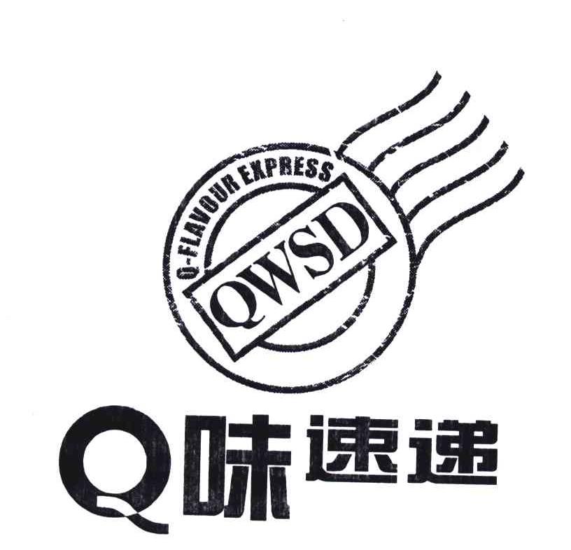 Q味;Q FLAVOUR；QWSD
