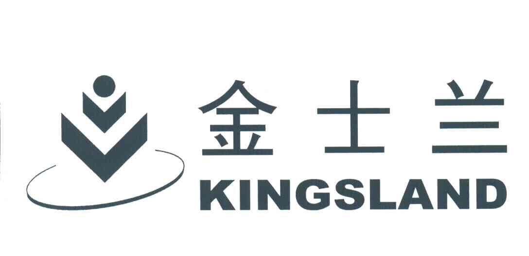 金士兰KINGSLAND