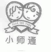 小师通