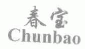春宝