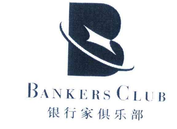 银行家俱乐部;BANKERSCLUB;B