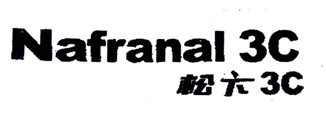 松卞