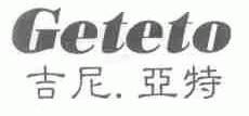 吉尼亚特;GETETO