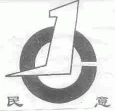 民意