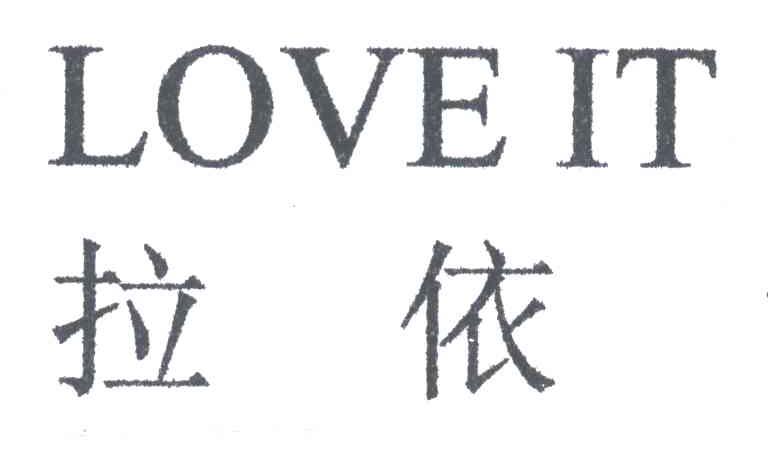 拉依