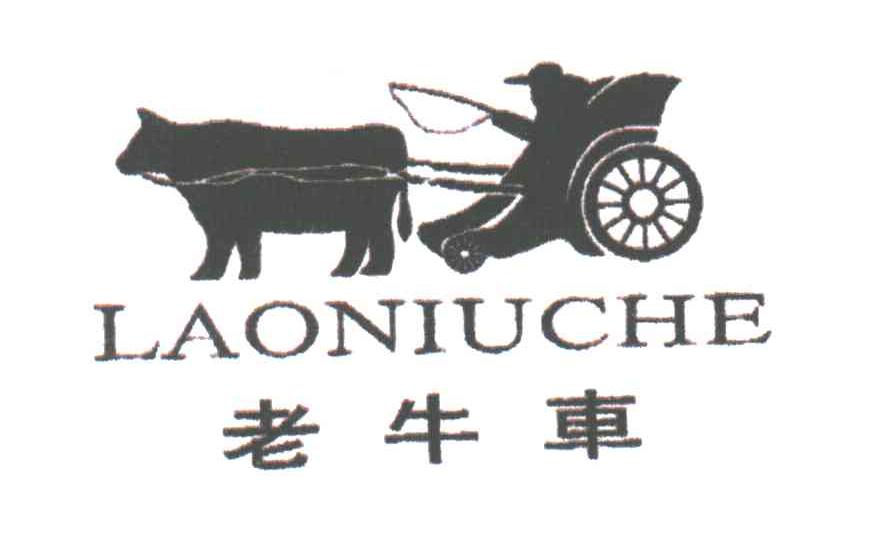 老牛车
