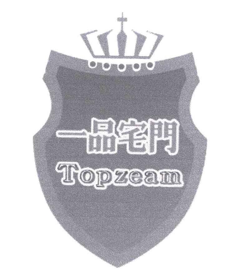 一品宅门 TOPZEAM