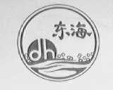 东海