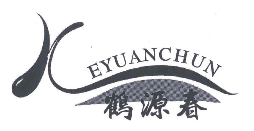 鹤源春;EYUANCHUN