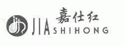 嘉仕红
