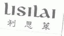 利思莱