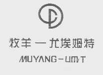牧羊-尤埃姆特   MUYANG-UMT