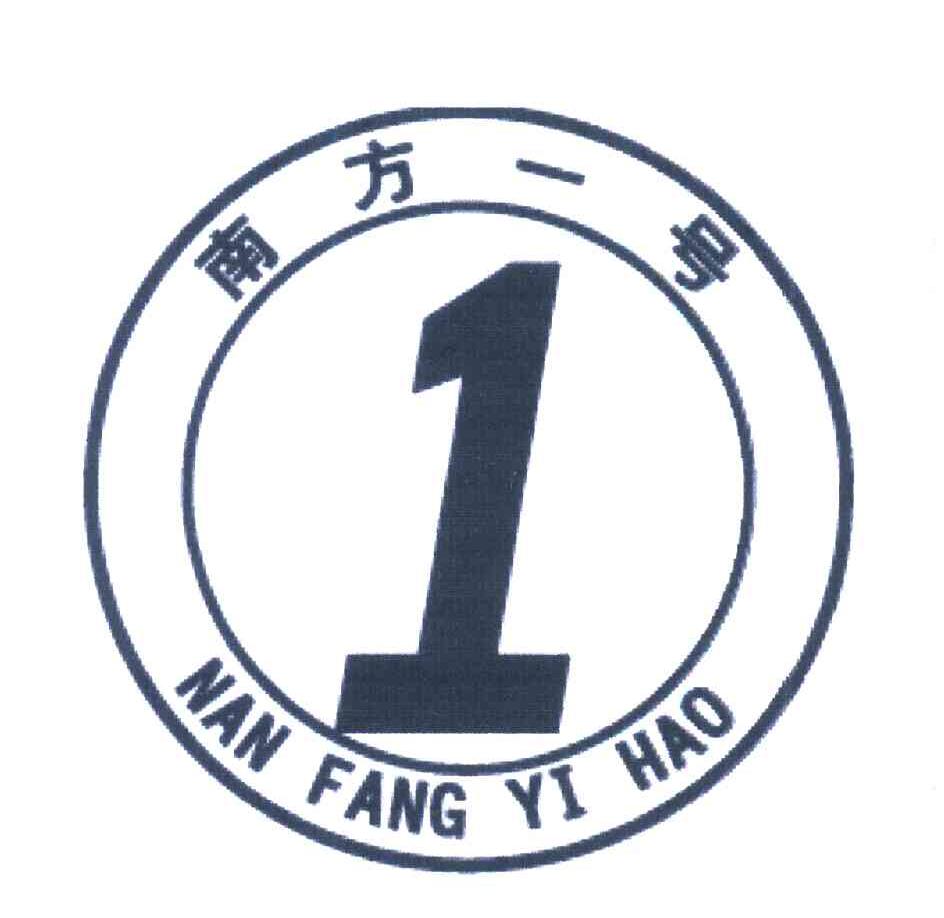 南方一号;1;NAN FANG YI HAO