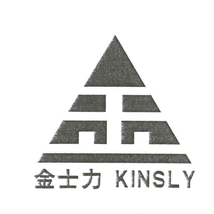 金士力;KINSLY