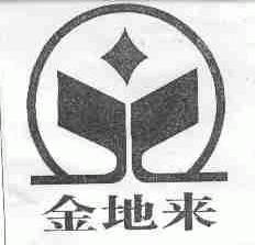 金地来