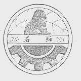 石狮