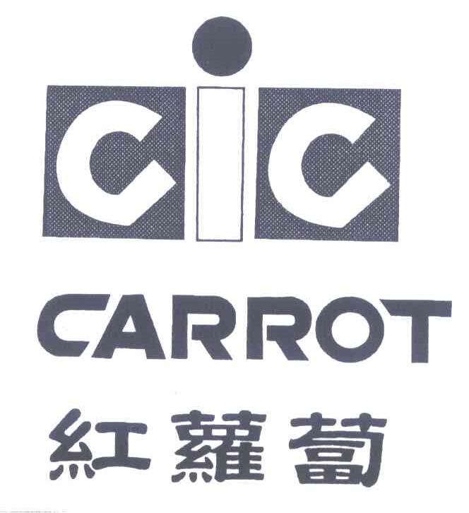 红萝卜;CARROT CIC