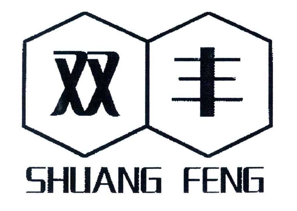 双丰