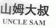 山姆大叔;UNCLE SAM