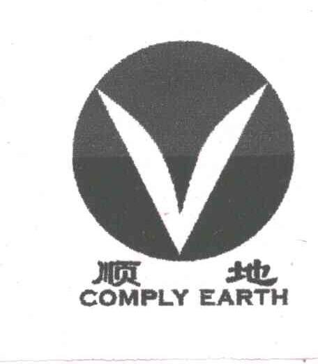 顺地;COMPLY EARTH