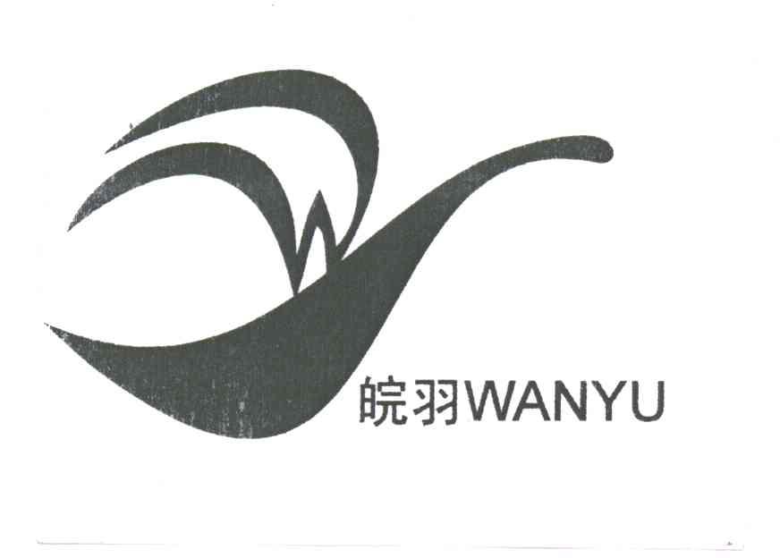 皖羽