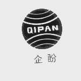 企盼