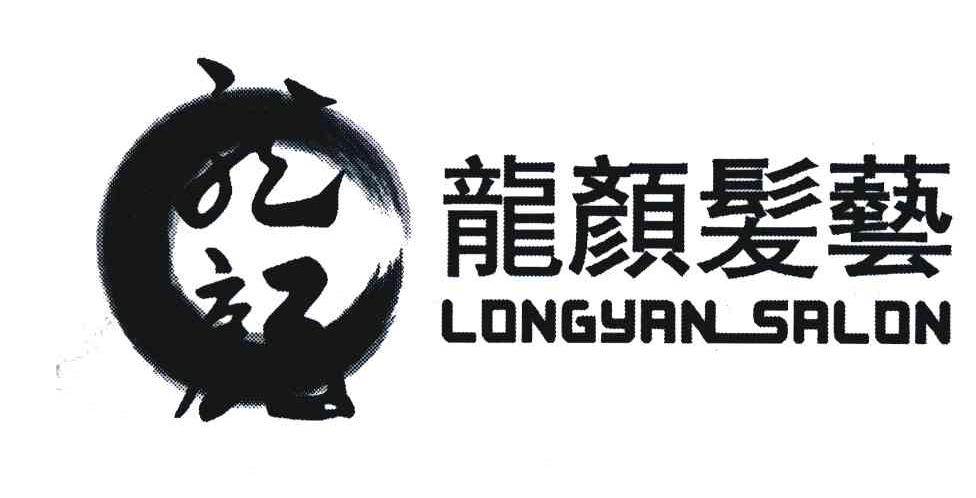 龙颜发艺 龙颜 LONGYAN SALON