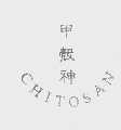 甲壳神   CHITOSAN