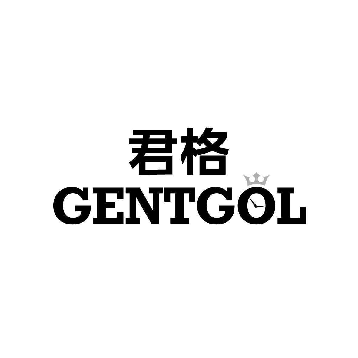 君格 GENTGOL