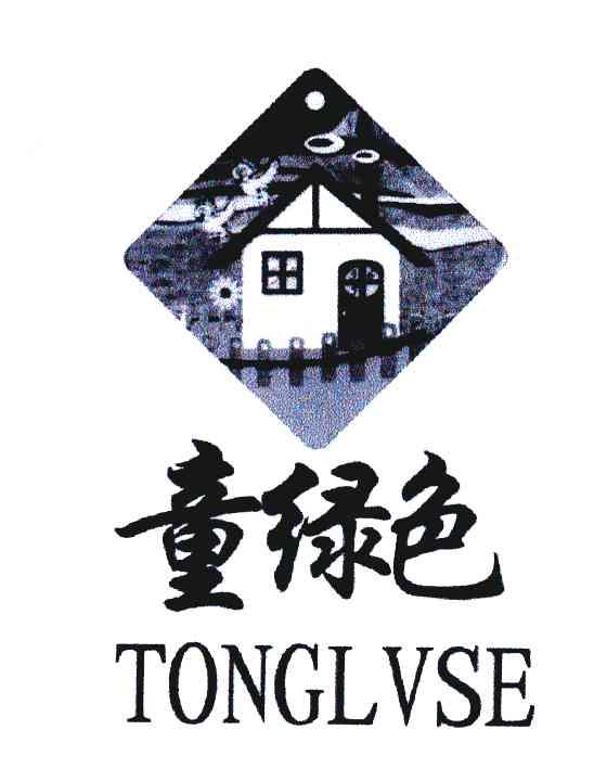 童绿色