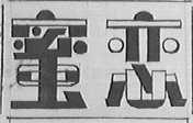 蜜恋