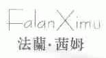 法兰.茜姆