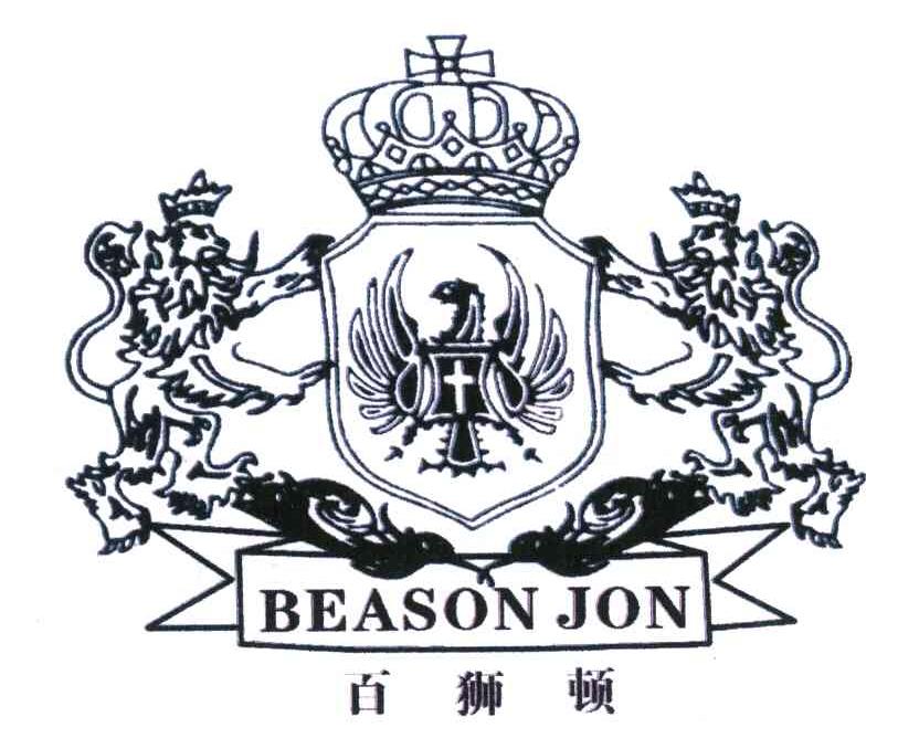 百狮顿;BEASONJON