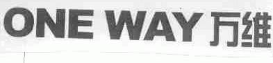 万维;ONE WAY