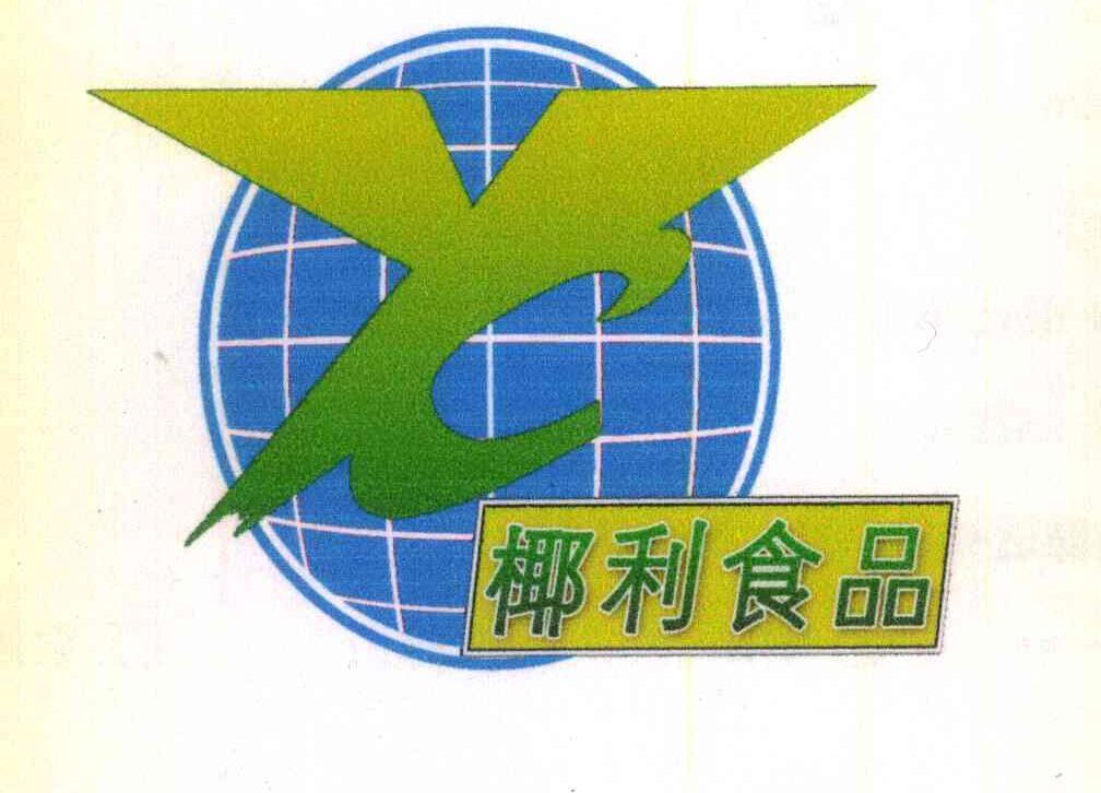 椰利食品