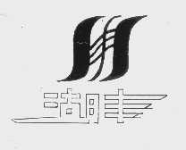 湖丰