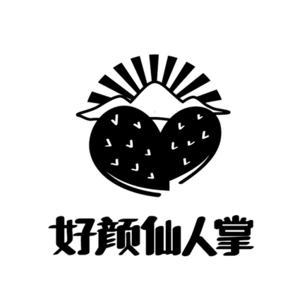 好颜仙人掌