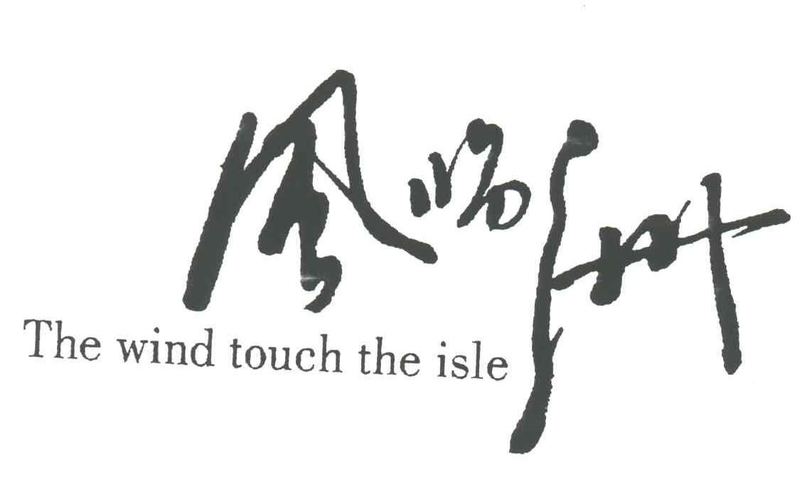 风临洲;THE WIND TOUCH THE ISLE
