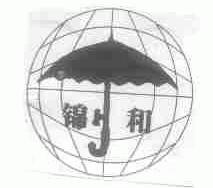 锦和