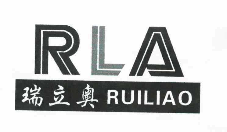 瑞立奥;RLA;RUILIAO