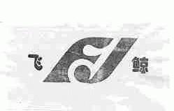 飞鲸