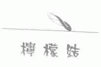 柠檬结