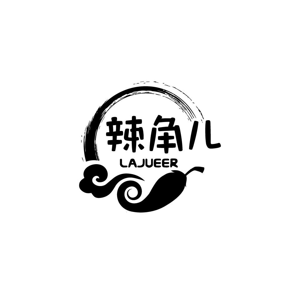 辣角儿
