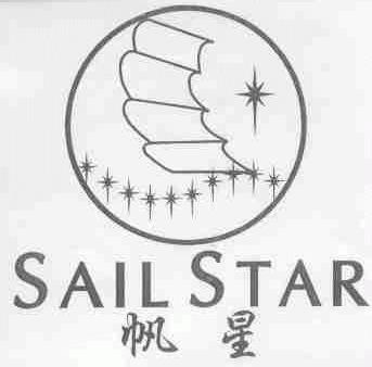 帆星;SAIL STAR