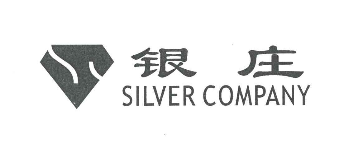 银庄;SILVER COMPANY