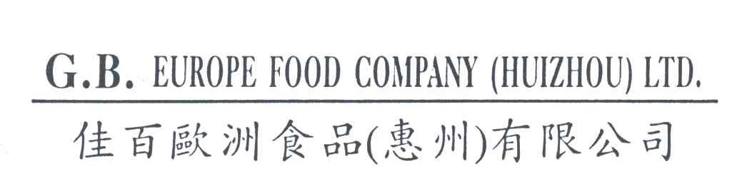 佳百欧洲食品(惠州)有限公司