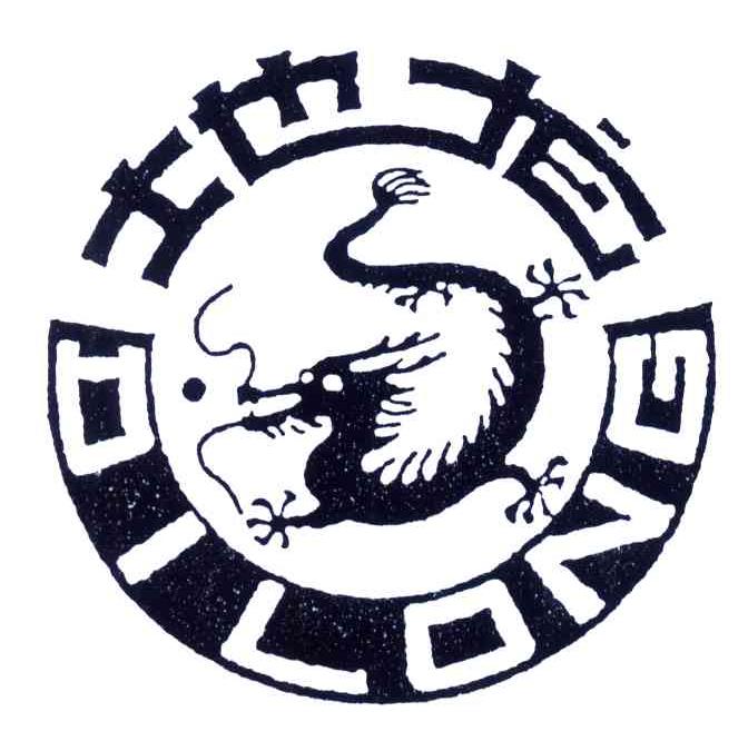 地龙