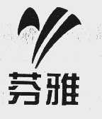 芬雅