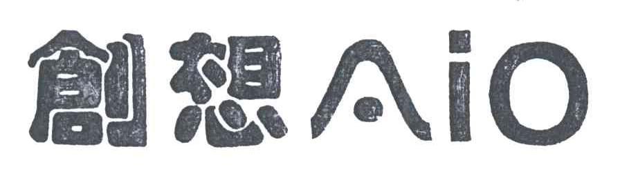 创想;AIO