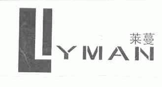 莱蔓;YMAN